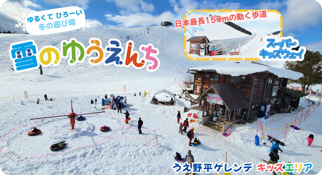 アップかんなべ