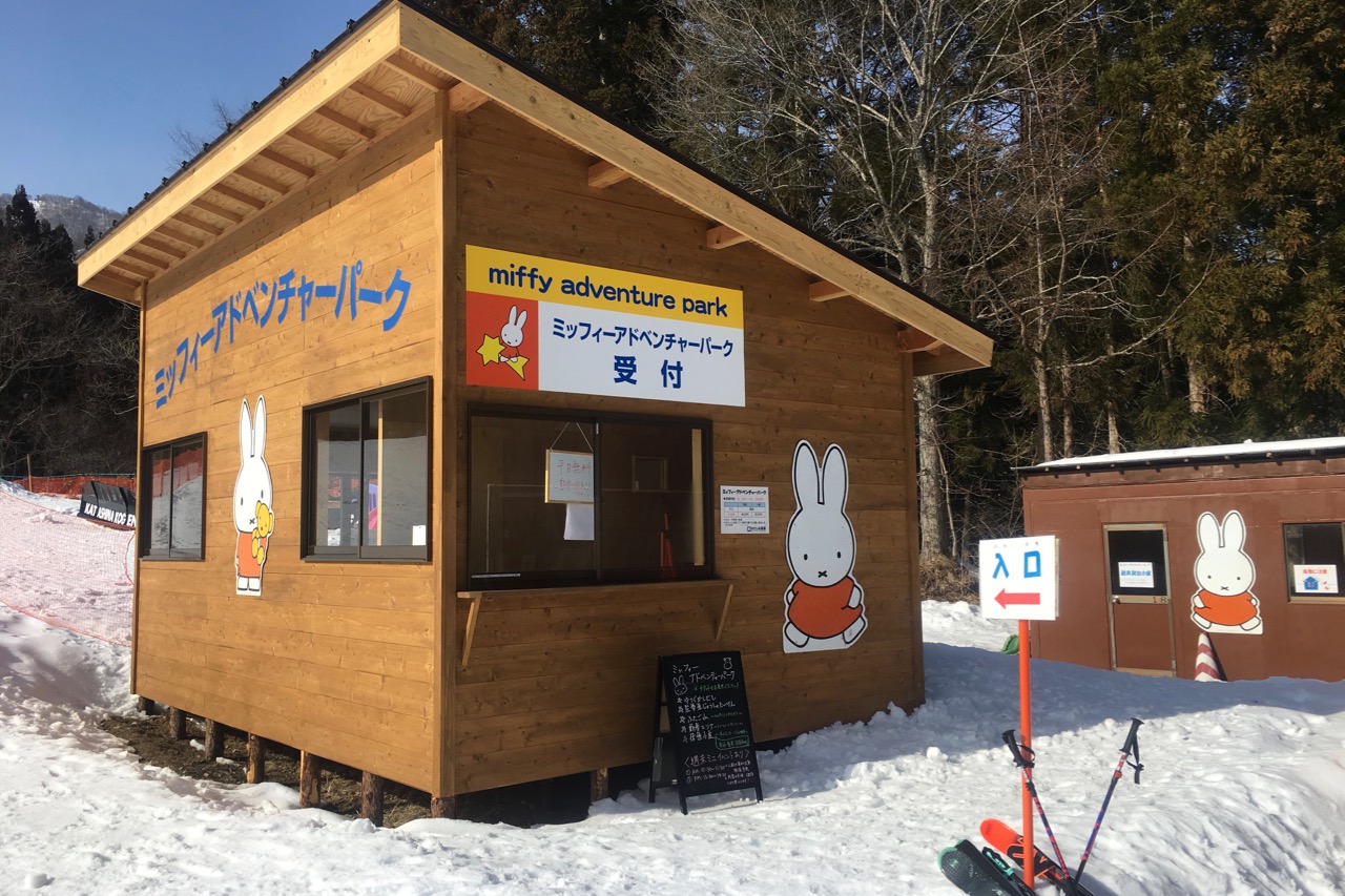 かたしな高原 公式