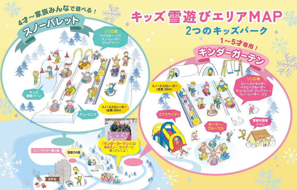 水上高原スキー場 公式