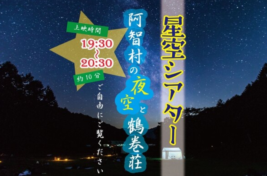 昼神温泉 信州公共の宿 鶴巻荘 公式
