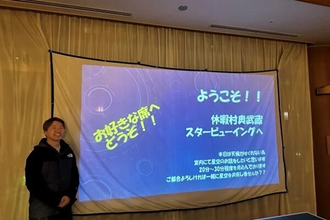 休暇村 奥武蔵 公式
