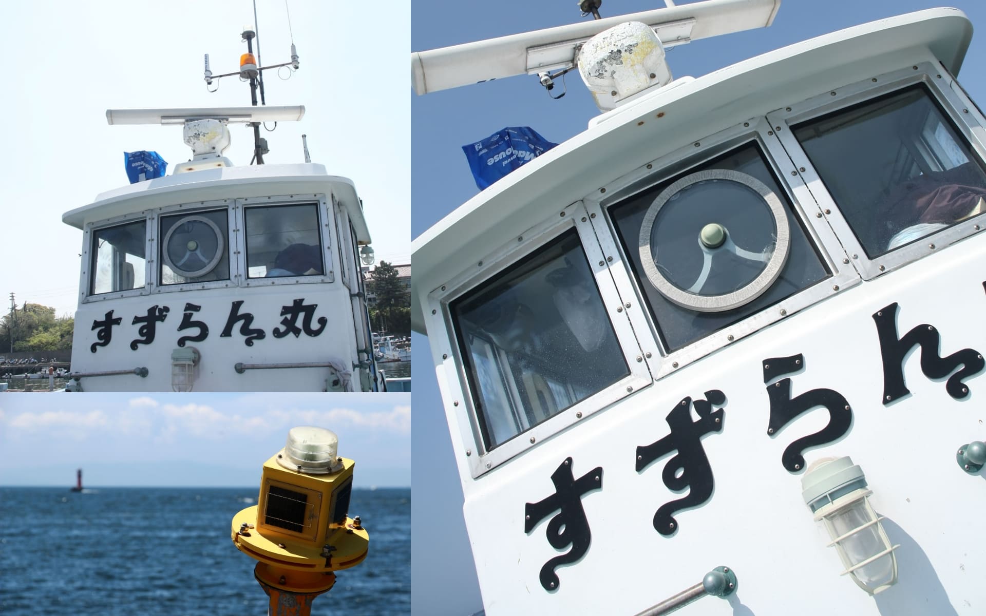 民宿 釣船すずらん