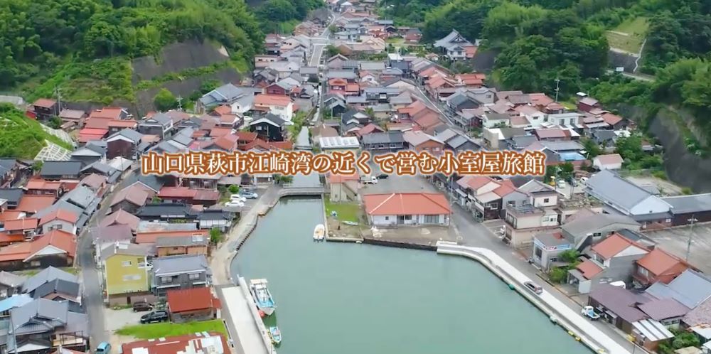 小室屋旅館