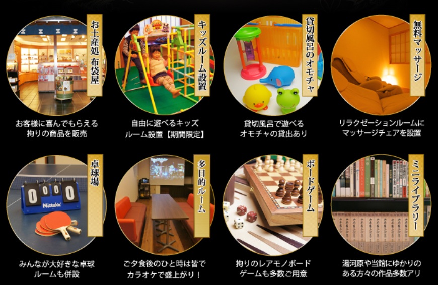 湯河原温泉 おんやど恵 公式