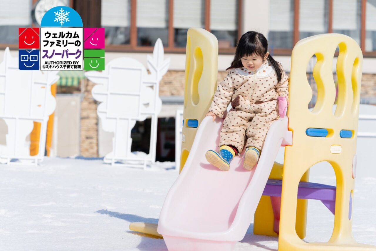 あてま温泉 当間高原リゾート ベルナティオ公式