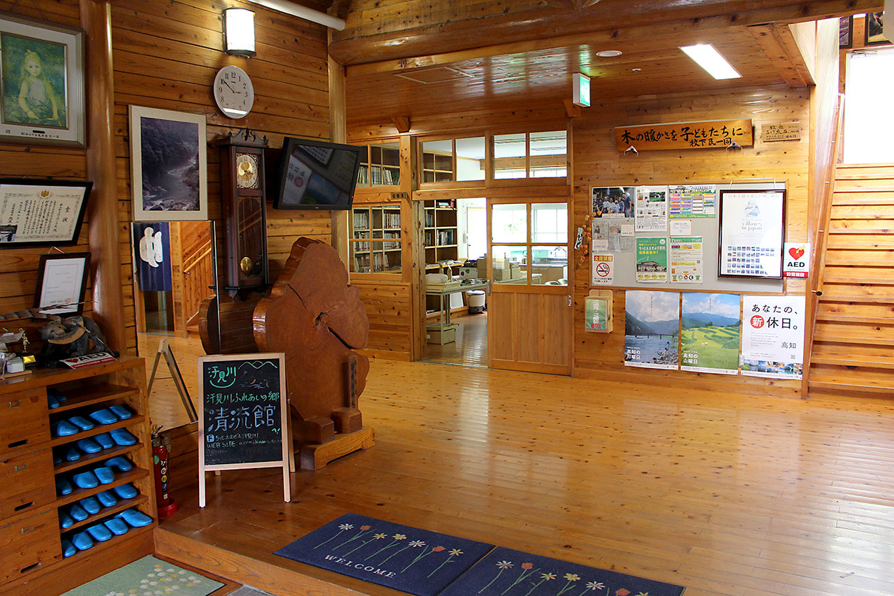 汗見川ふれあいの郷清流館 