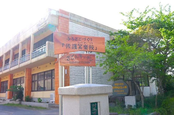 さごんヴィレッジ