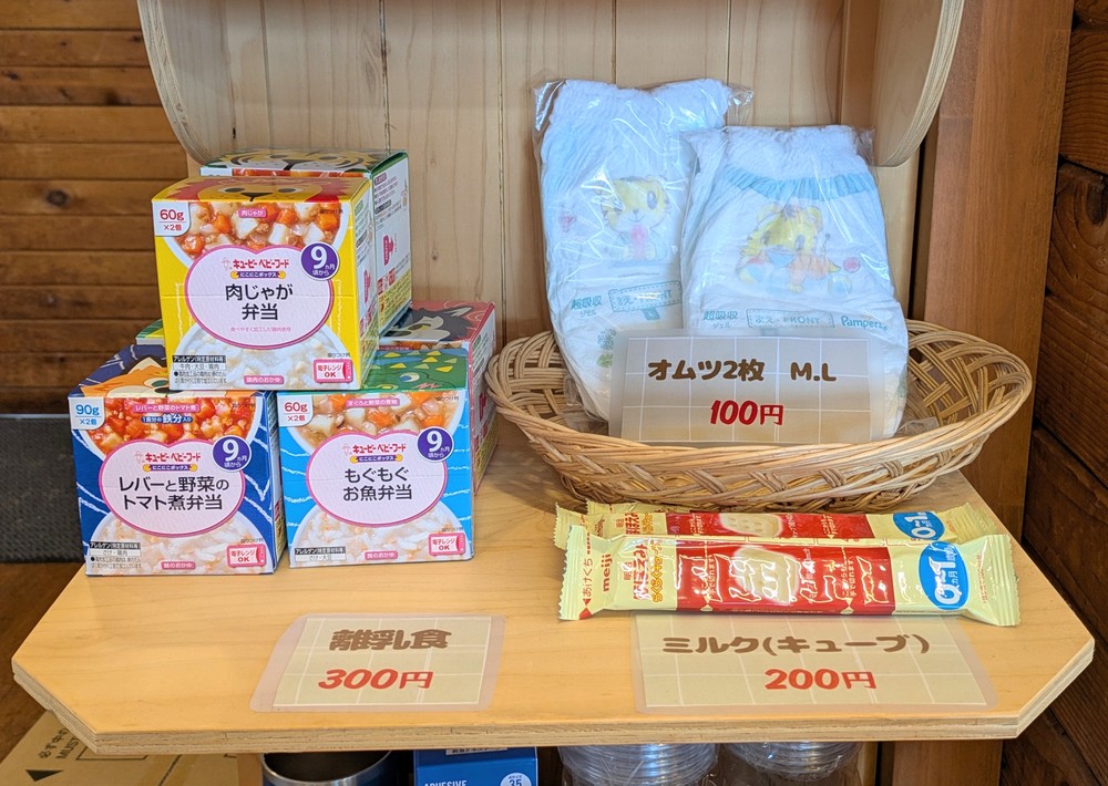 松江市宍道ふるさと森林公園