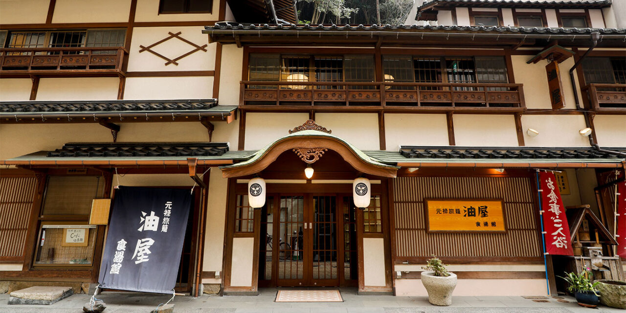 湯原温泉 元禄旅籠油屋